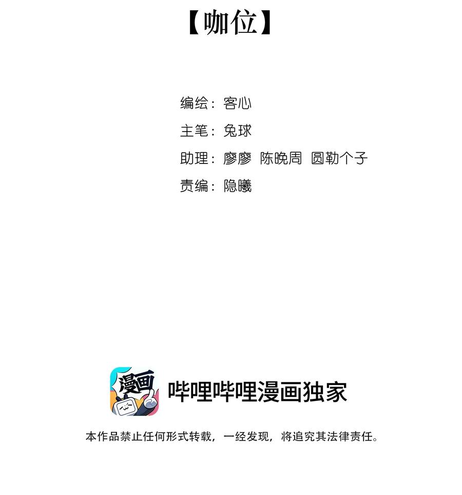 149咖位-我家偶像有点不对劲-客心（第2张）
