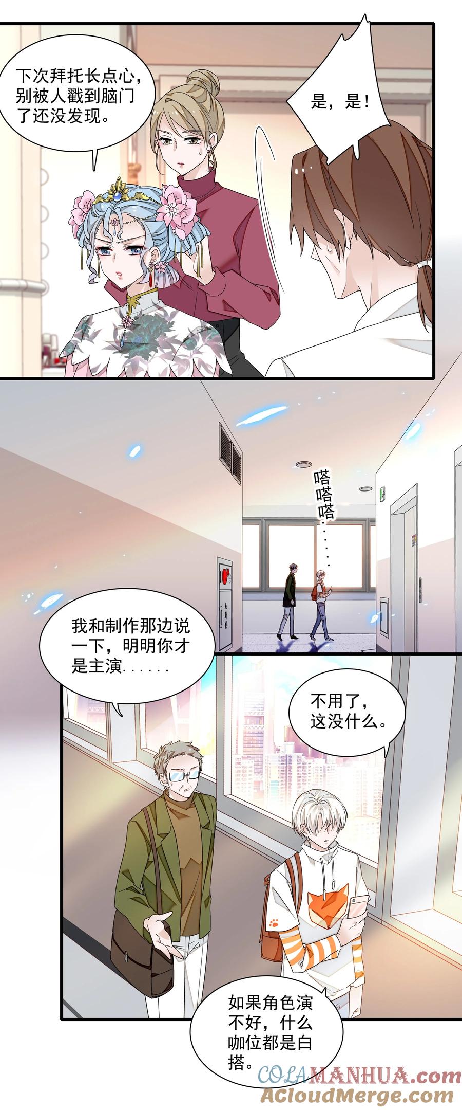 149咖位-我家偶像有点不对劲-客心（第9张）