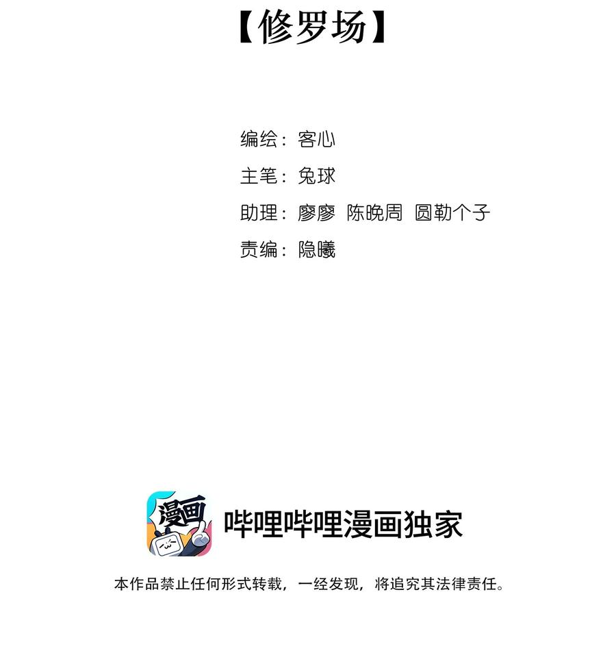 151修罗场-我家偶像有点不对劲-客心（第2张）