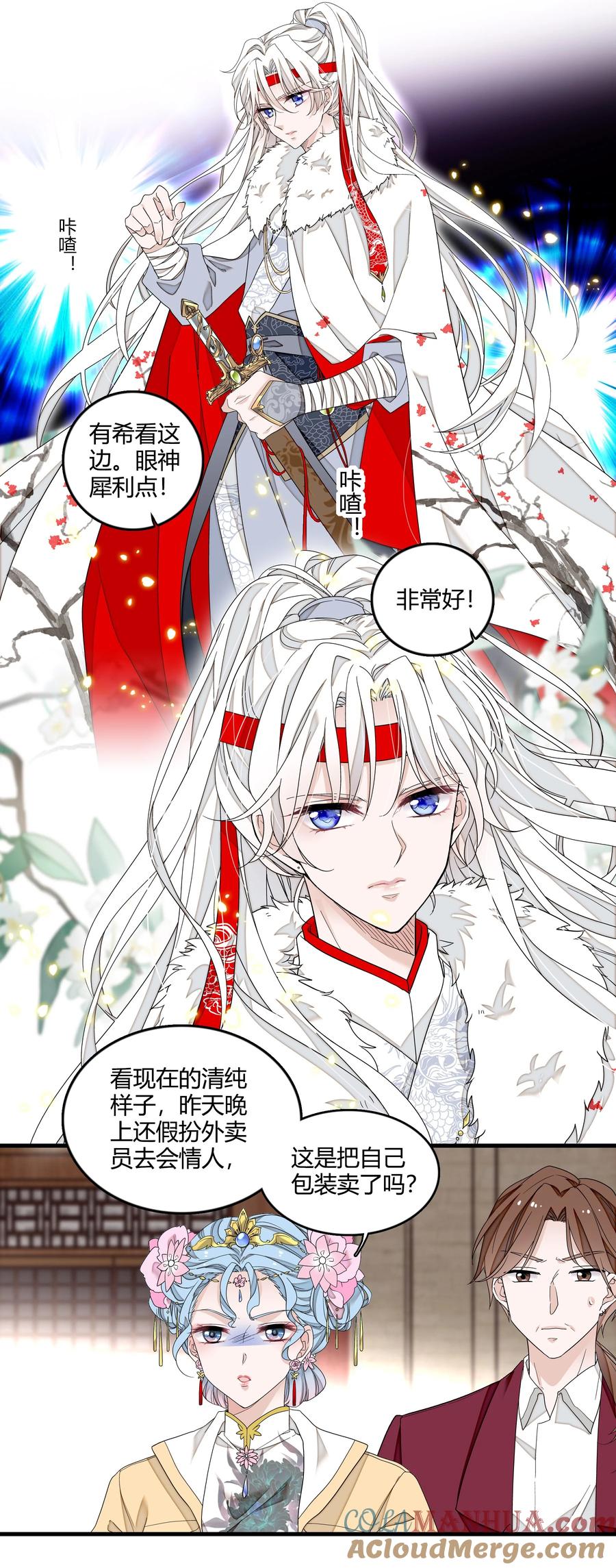 153其实那晚和他在一起的是我-我家偶像有点不对劲-客心（第9张）