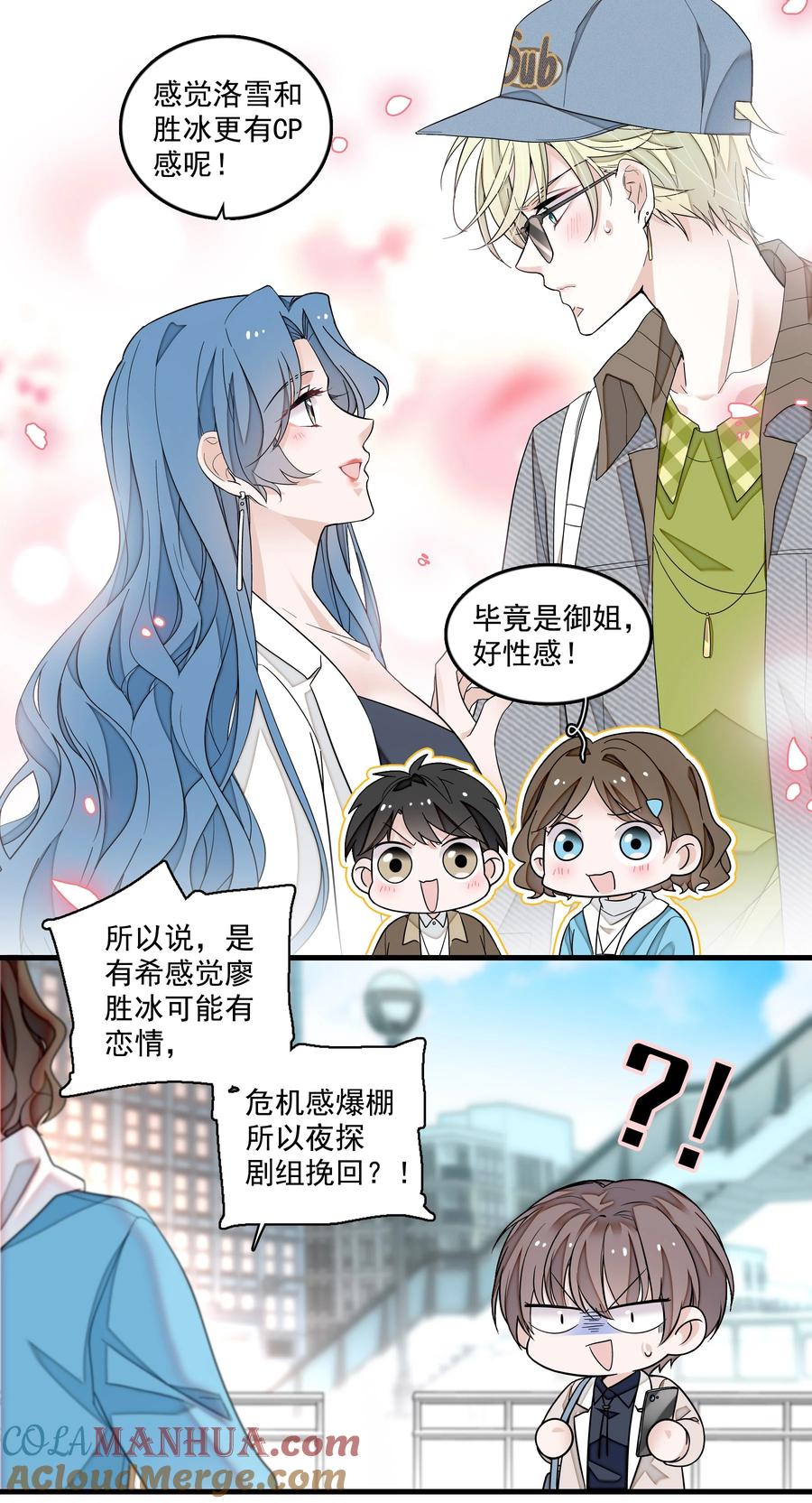 154寻思-我家偶像有点不对劲-客心（第2张）