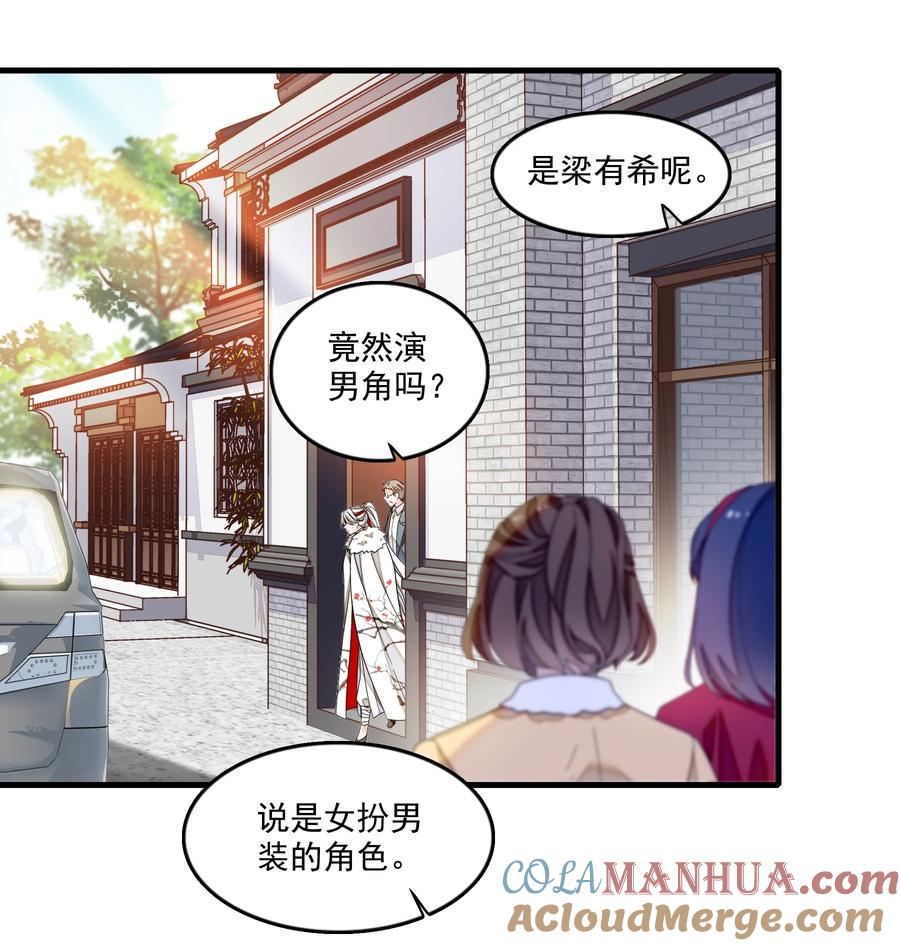 154寻思-我家偶像有点不对劲-客心（第6张）