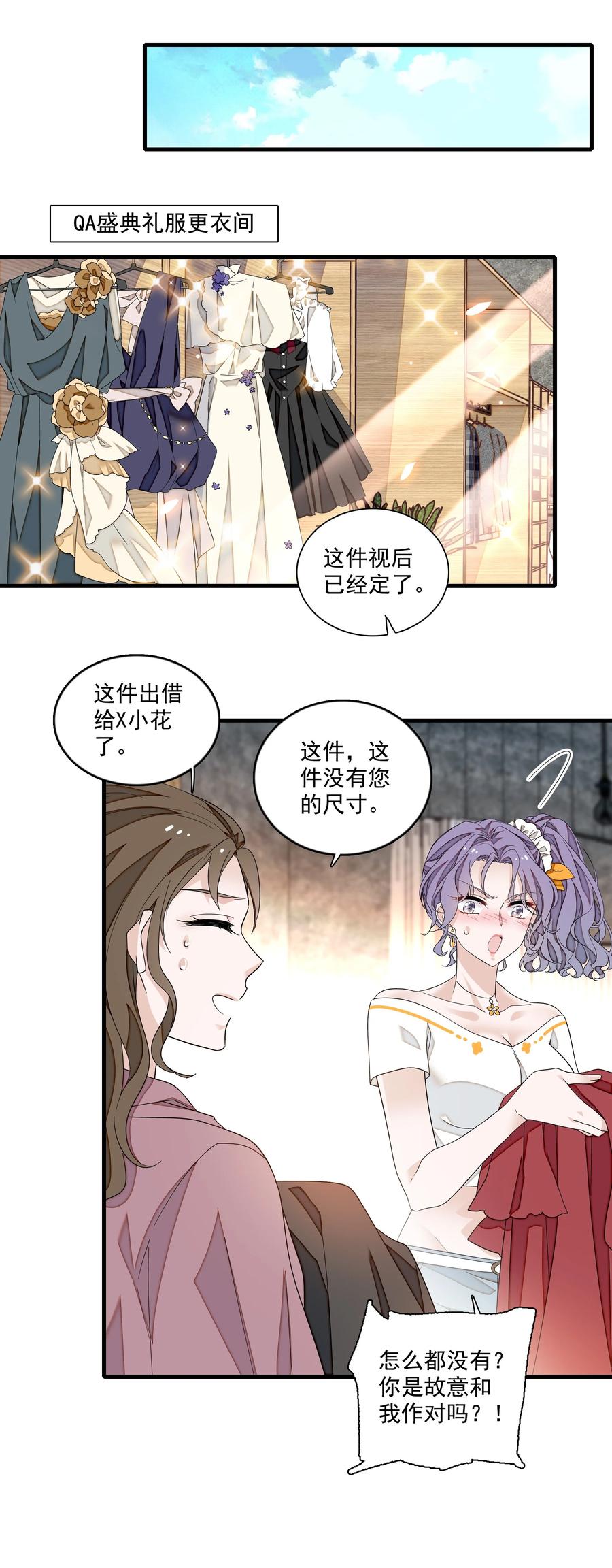 155激情戏-我家偶像有点不对劲-客心（第10张）