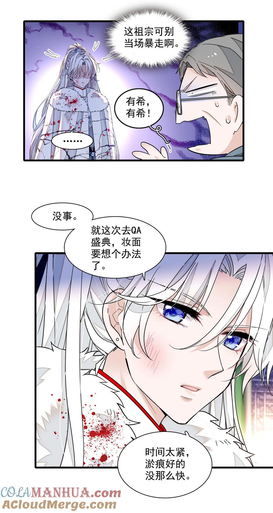 155激情戏-我家偶像有点不对劲-客心（第7张）
