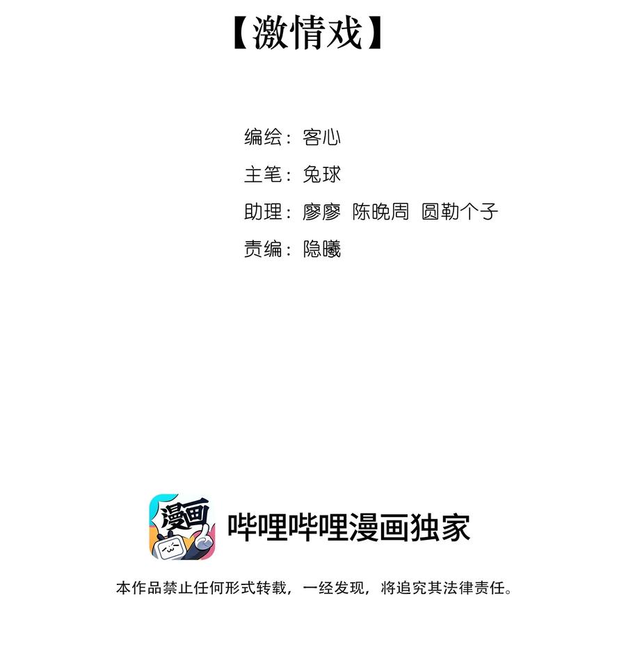 155激情戏-我家偶像有点不对劲-客心（第2张）