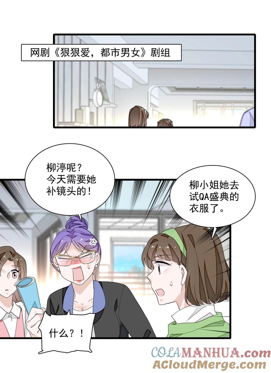 155激情戏-我家偶像有点不对劲-客心（第9张）