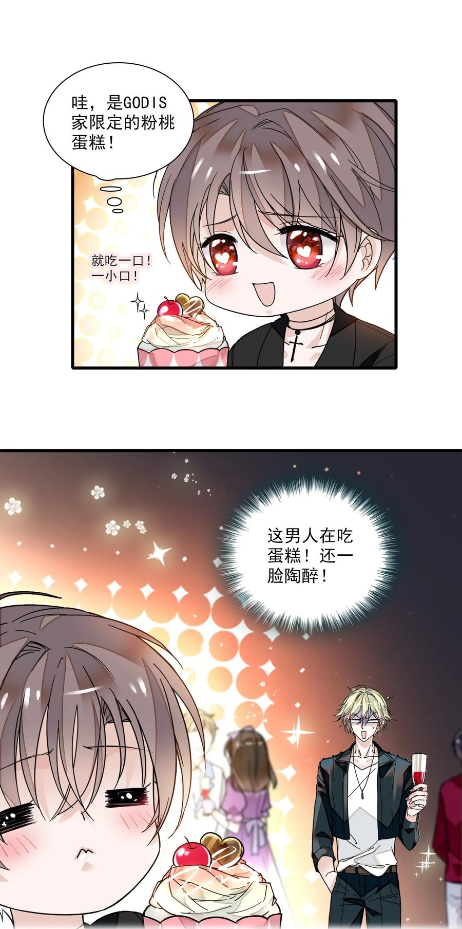 015有希被潜规则危机-我家偶像有点不对劲-客心（第23张）