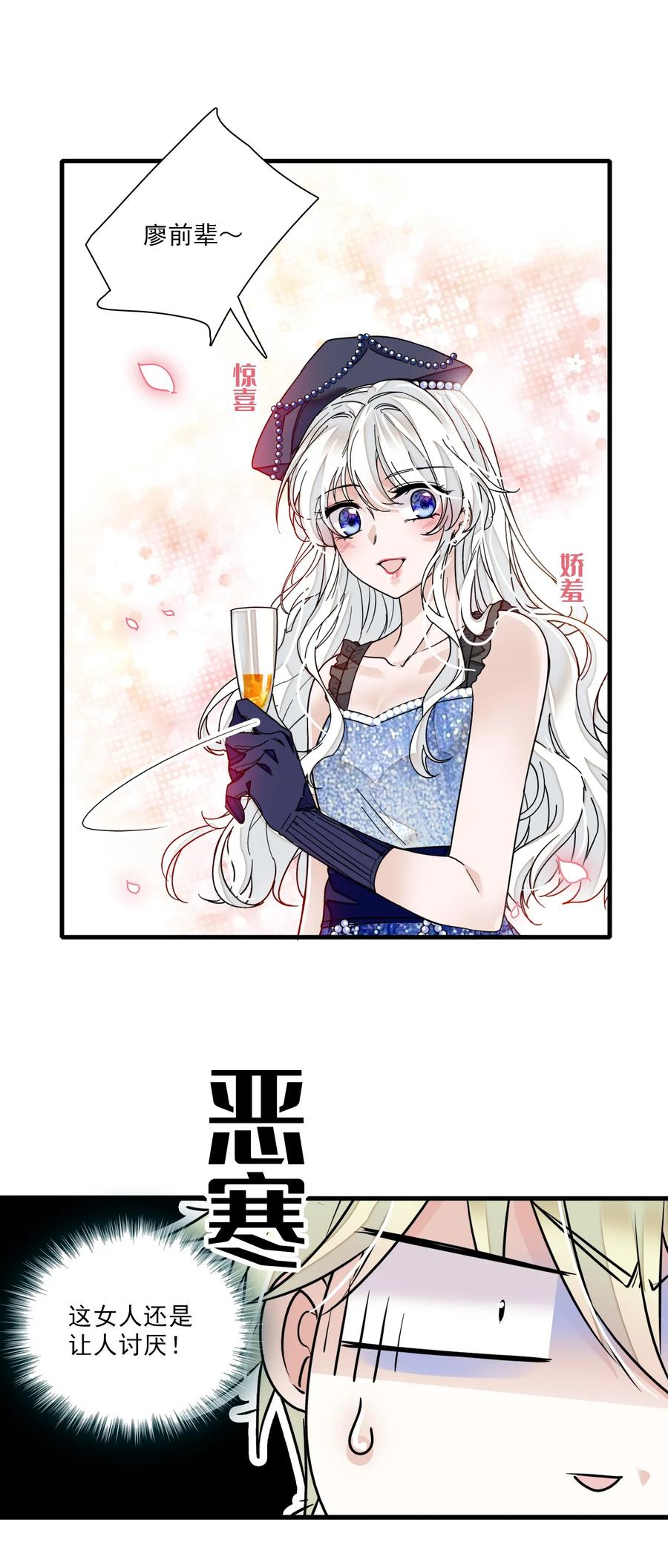 015有希被潜规则危机-我家偶像有点不对劲-客心（第20张）