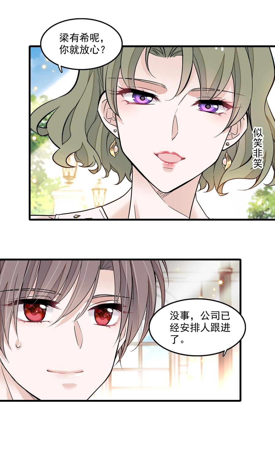 156压你一头-我家偶像有点不对劲-客心（第10张）