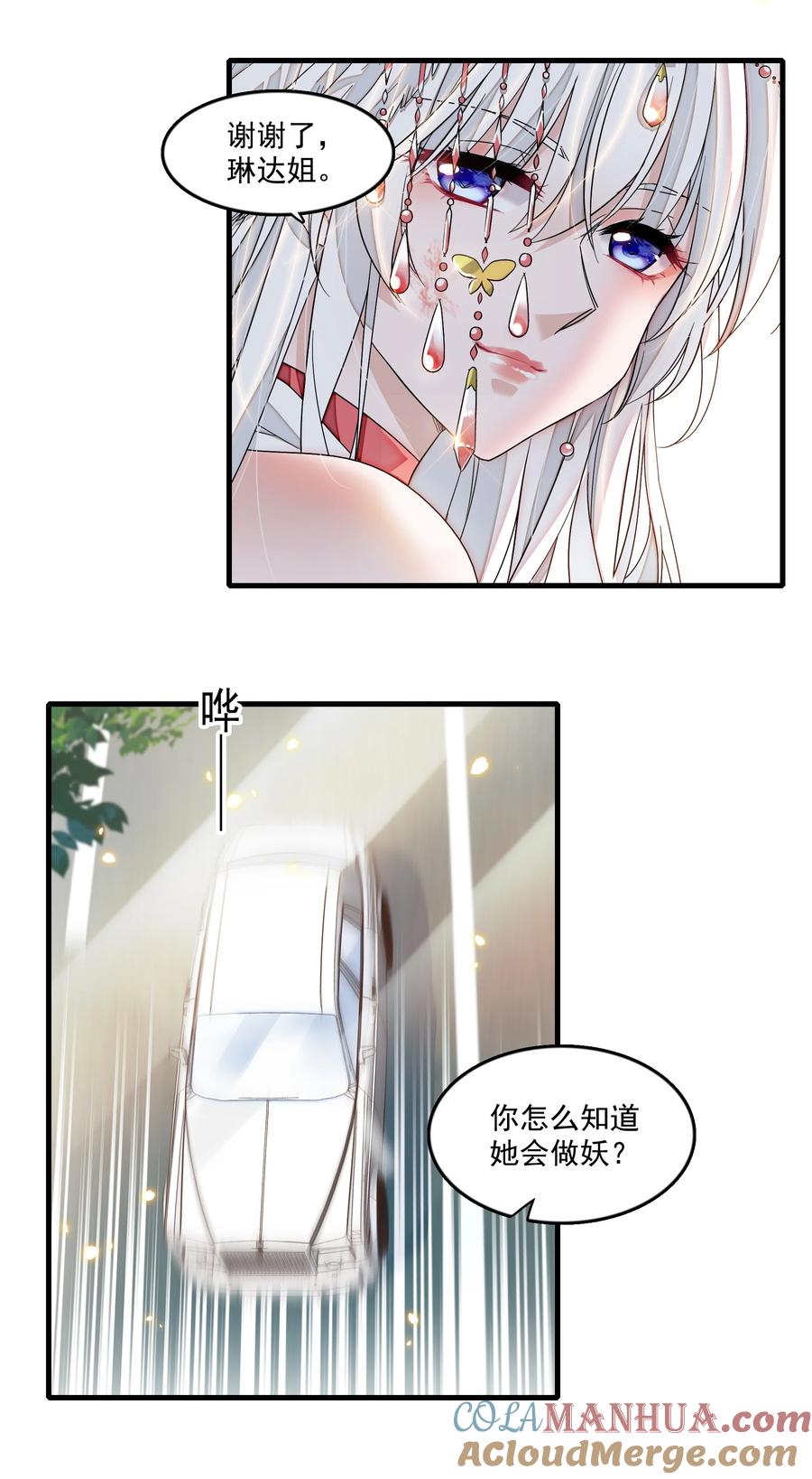 157所谓的压轴-我家偶像有点不对劲-客心（第11张）