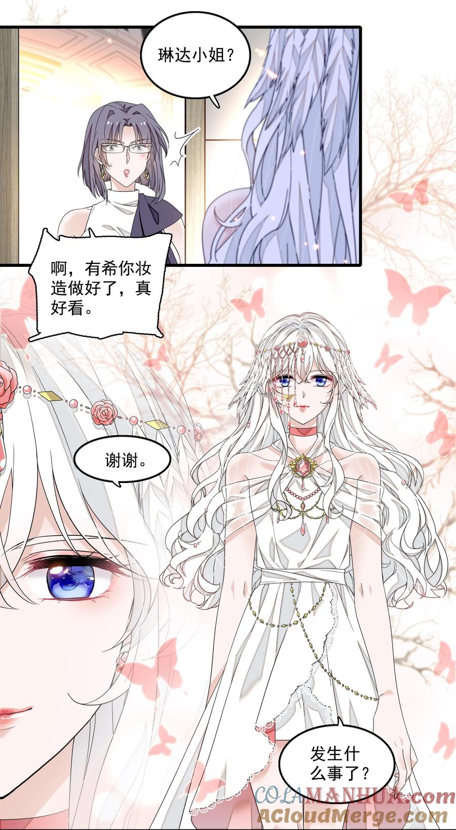 157所谓的压轴-我家偶像有点不对劲-客心（第7张）