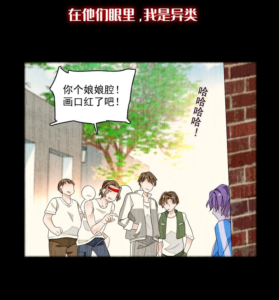 159小杰的回忆-我家偶像有点不对劲-客心（第4张）