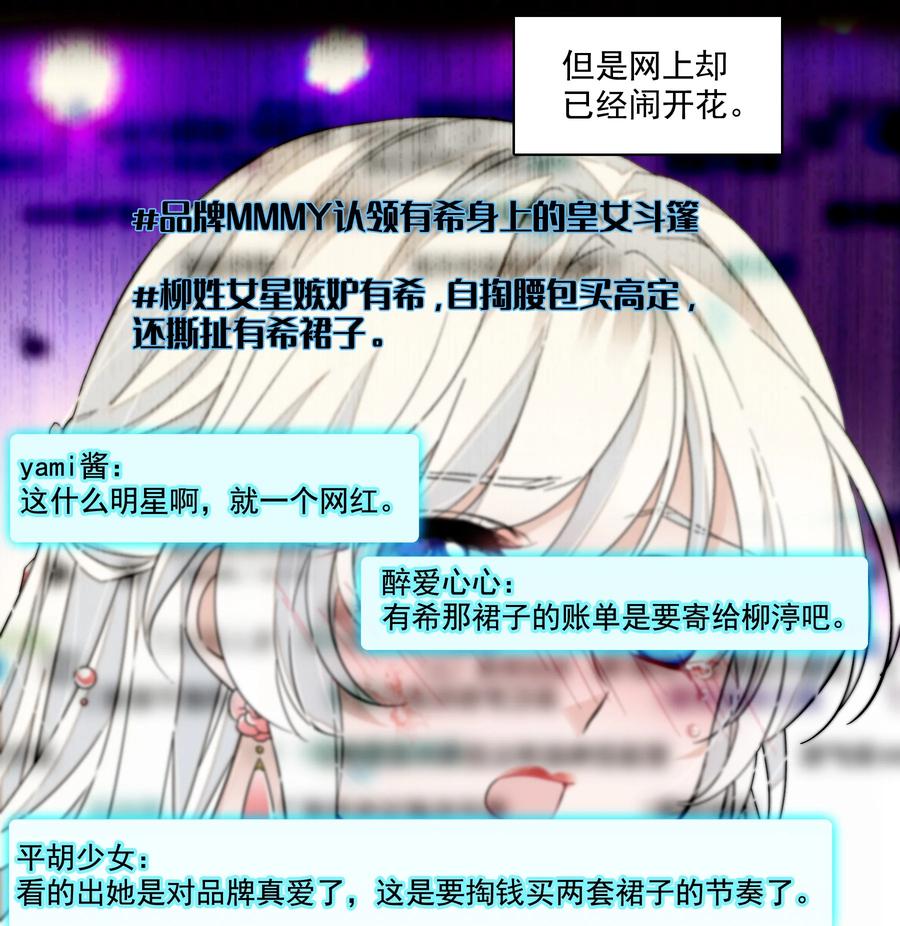 160不得了的八卦？-我家偶像有点不对劲-客心（第4张）