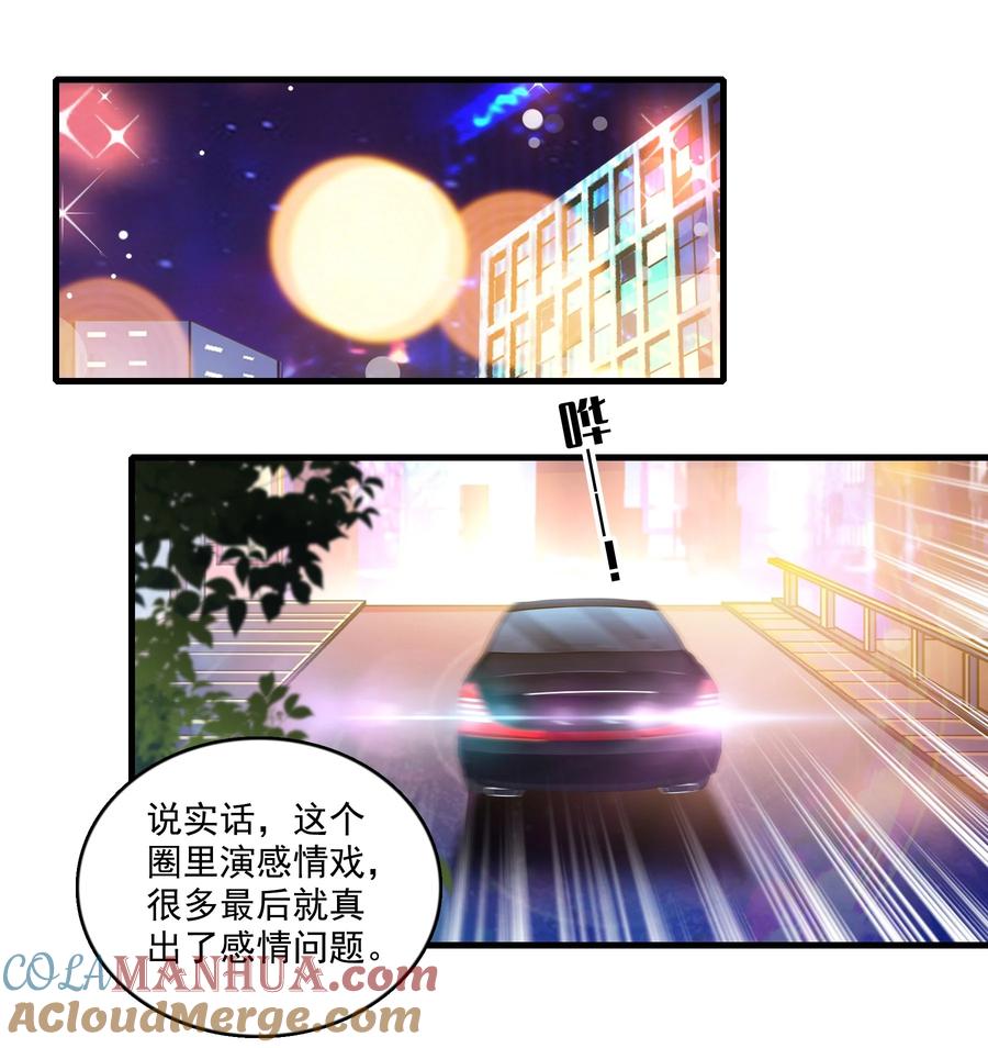 161深夜危机-我家偶像有点不对劲-客心（第11张）