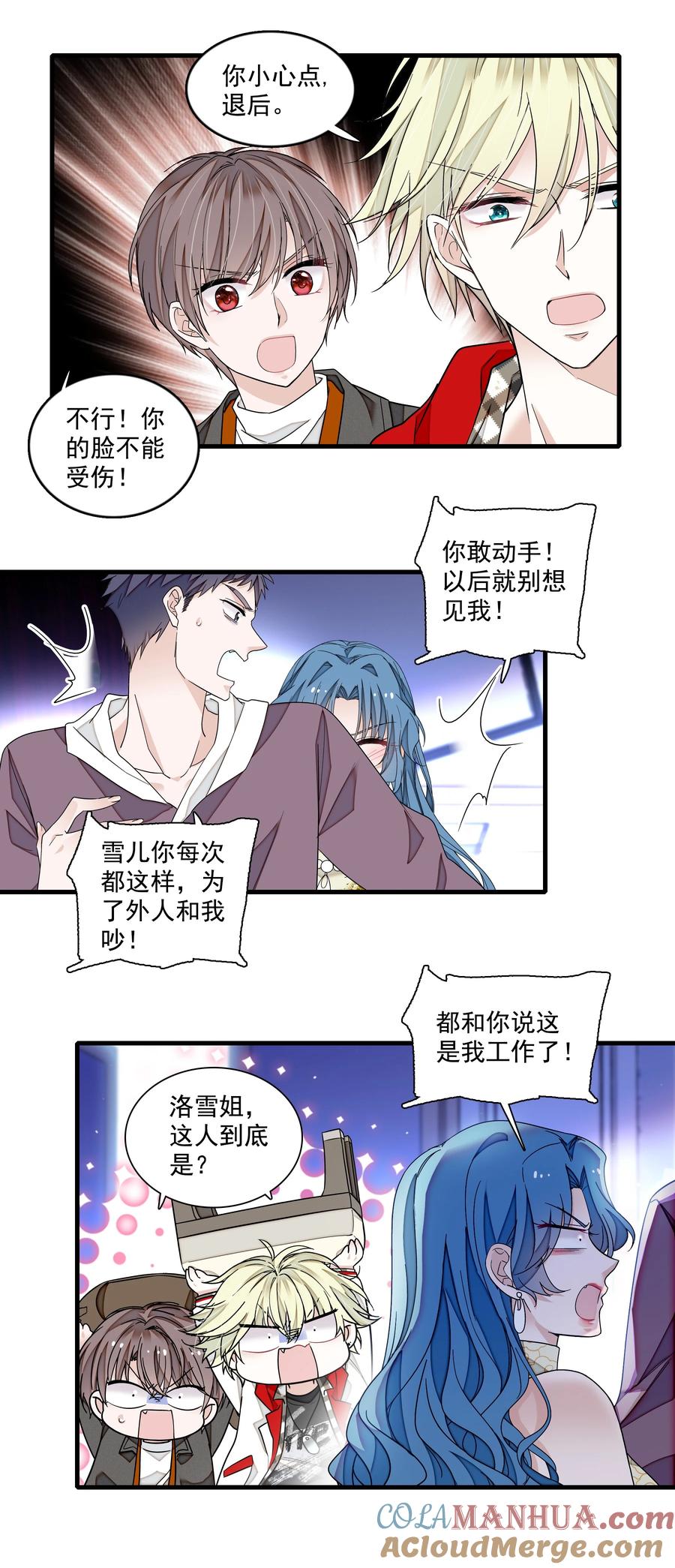 161深夜危机-我家偶像有点不对劲-客心（第5张）