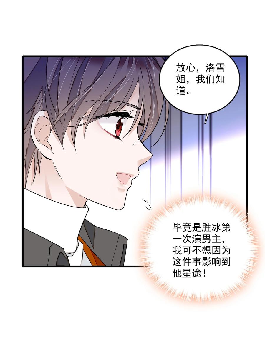 161深夜危机-我家偶像有点不对劲-客心（第10张）