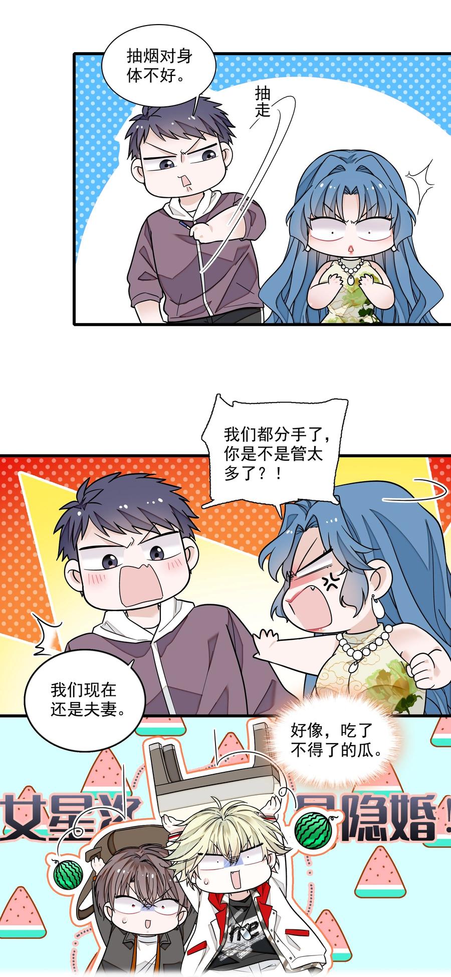 161深夜危机-我家偶像有点不对劲-客心（第8张）