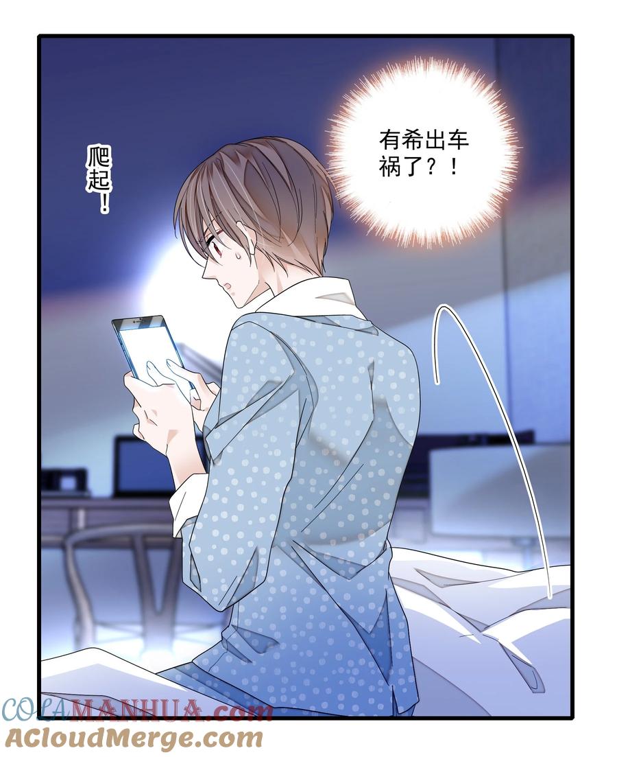 162廖胜冰这个糊涂蛋！-我家偶像有点不对劲-客心（第5张）
