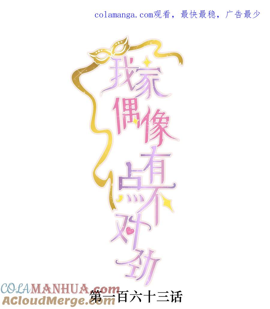 163看儿子像看财富的父亲-我家偶像有点不对劲-客心（第1张）