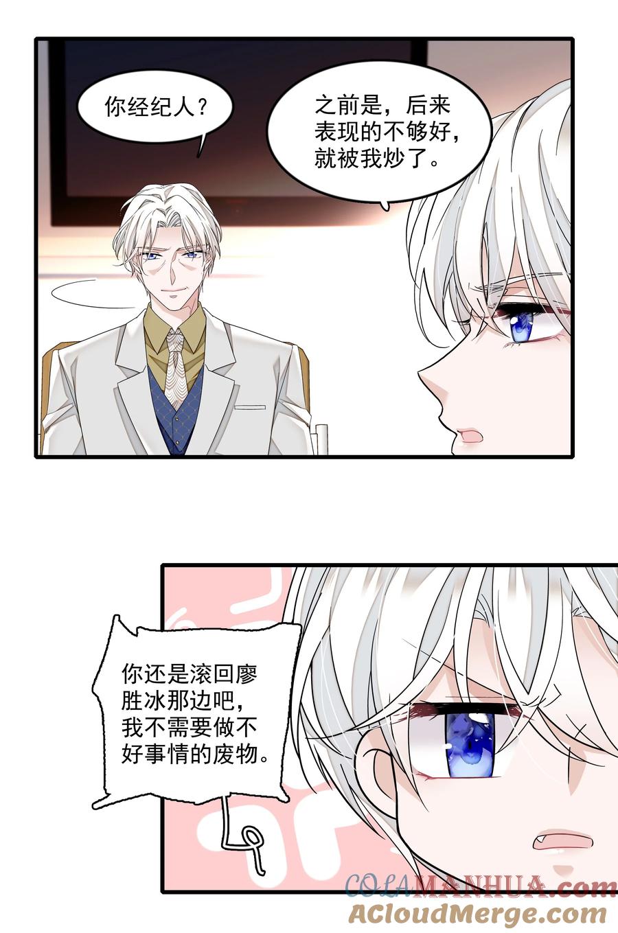 163看儿子像看财富的父亲-我家偶像有点不对劲-客心（第9张）