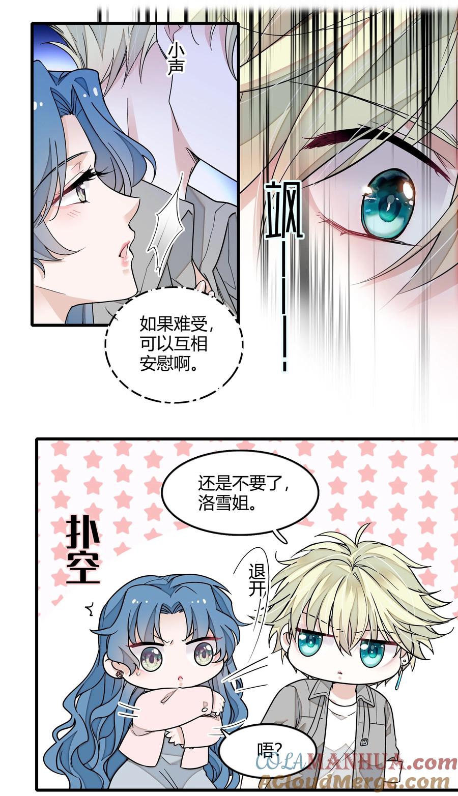 164要挟-我家偶像有点不对劲-客心（第11张）