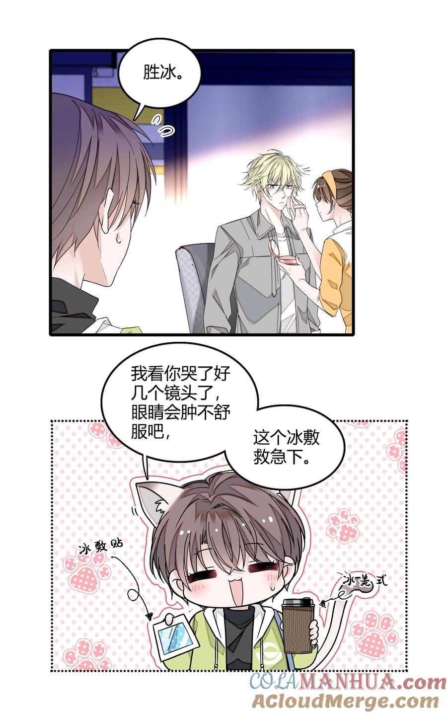164要挟-我家偶像有点不对劲-客心（第15张）