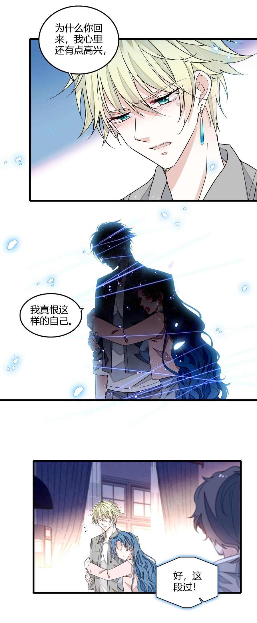 164要挟-我家偶像有点不对劲-客心（第6张）