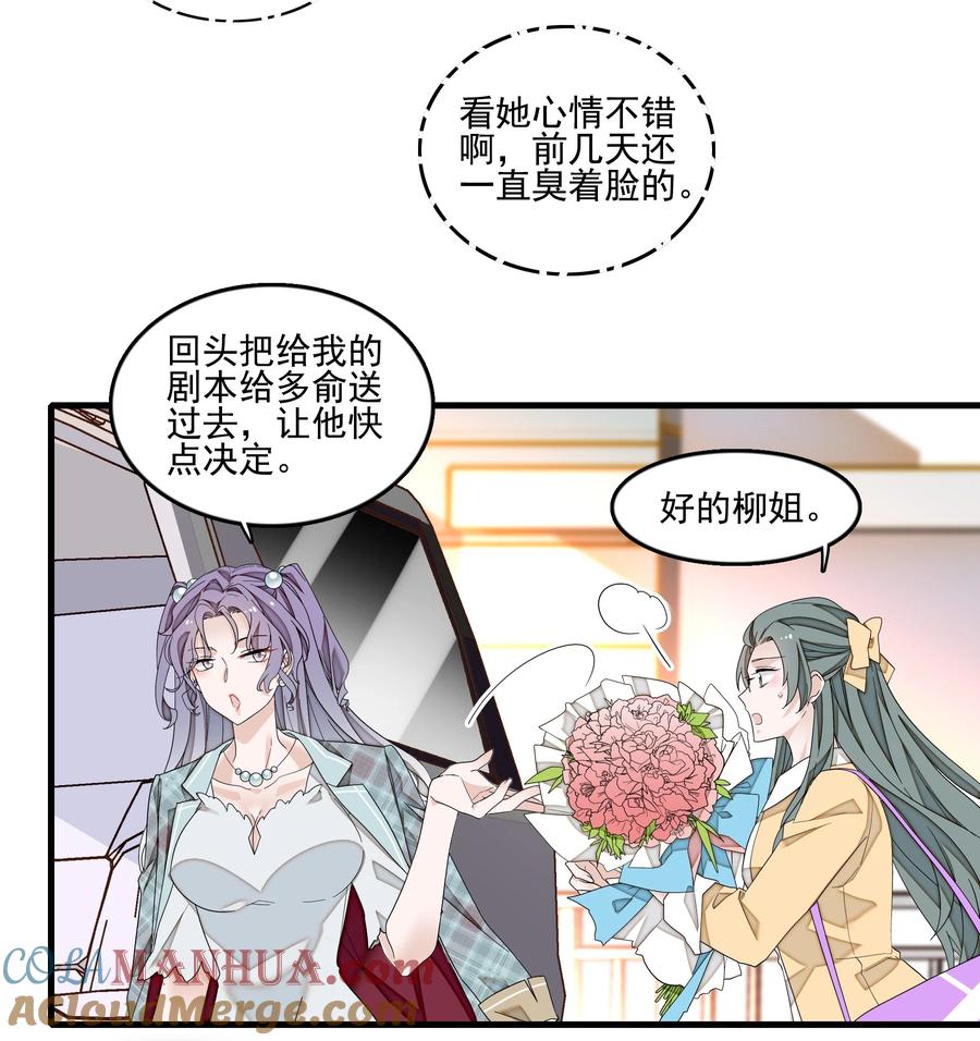 165娱乐圈妲己-我家偶像有点不对劲-客心（第9张）