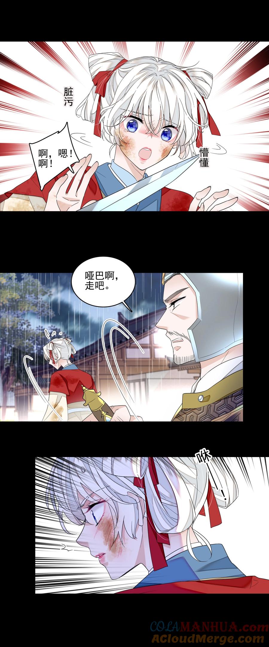 165娱乐圈妲己-我家偶像有点不对劲-客心（第21张）