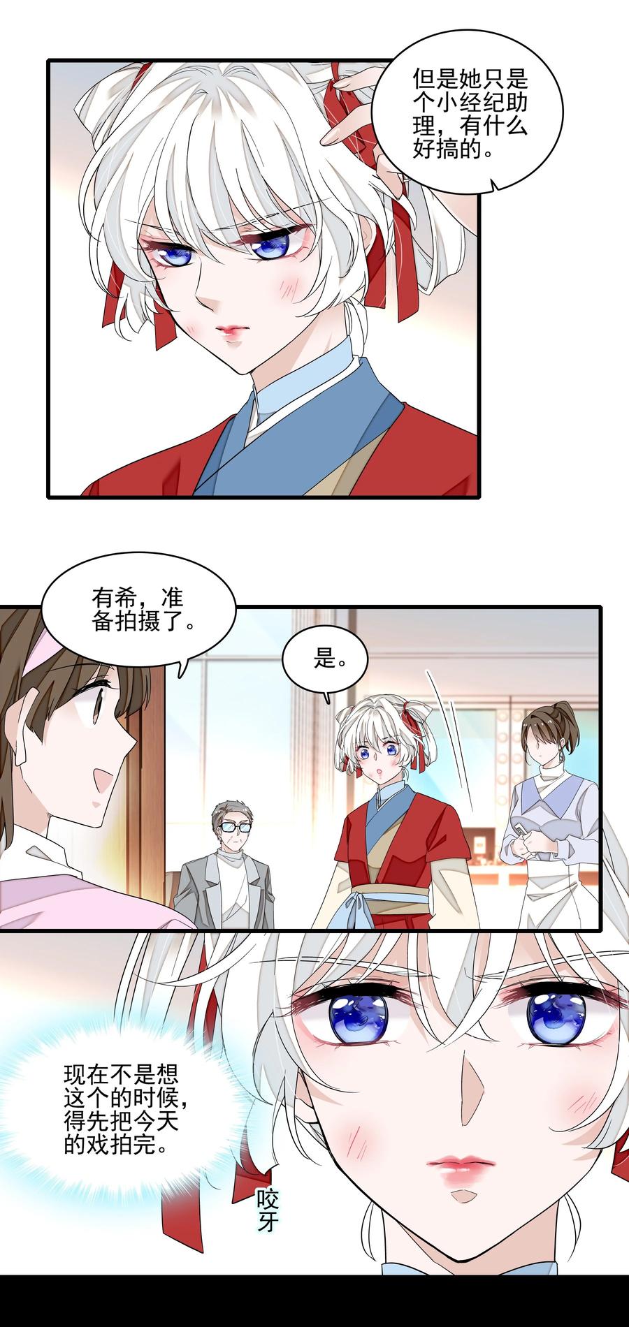165娱乐圈妲己-我家偶像有点不对劲-客心（第16张）