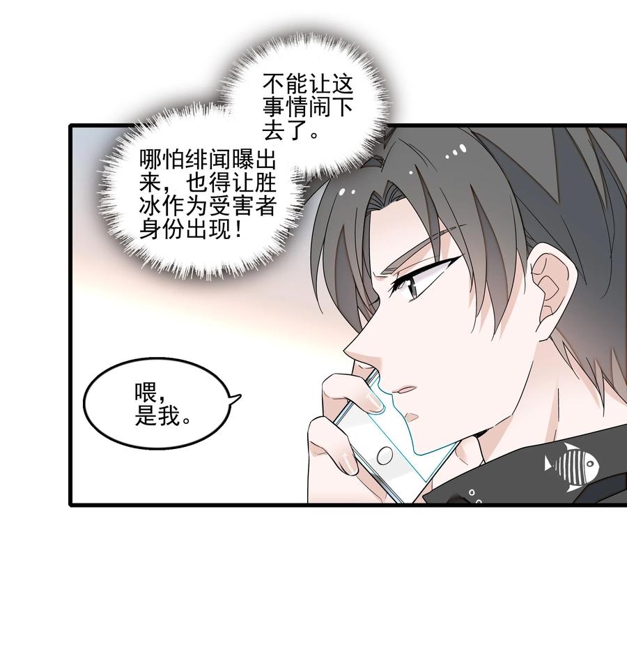 165娱乐圈妲己-我家偶像有点不对劲-客心（第6张）