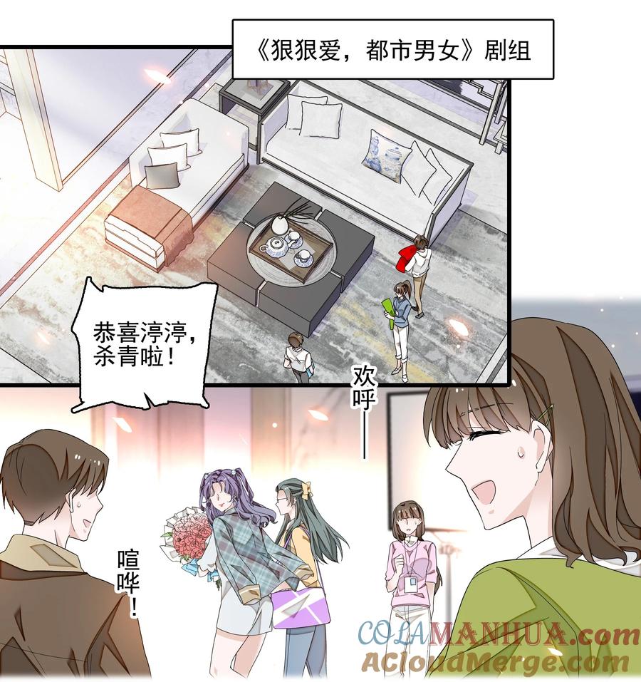 165娱乐圈妲己-我家偶像有点不对劲-客心（第7张）