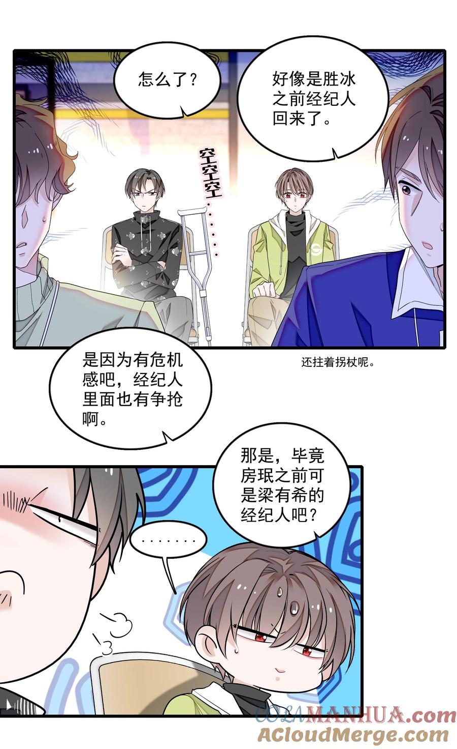 165娱乐圈妲己-我家偶像有点不对劲-客心（第3张）
