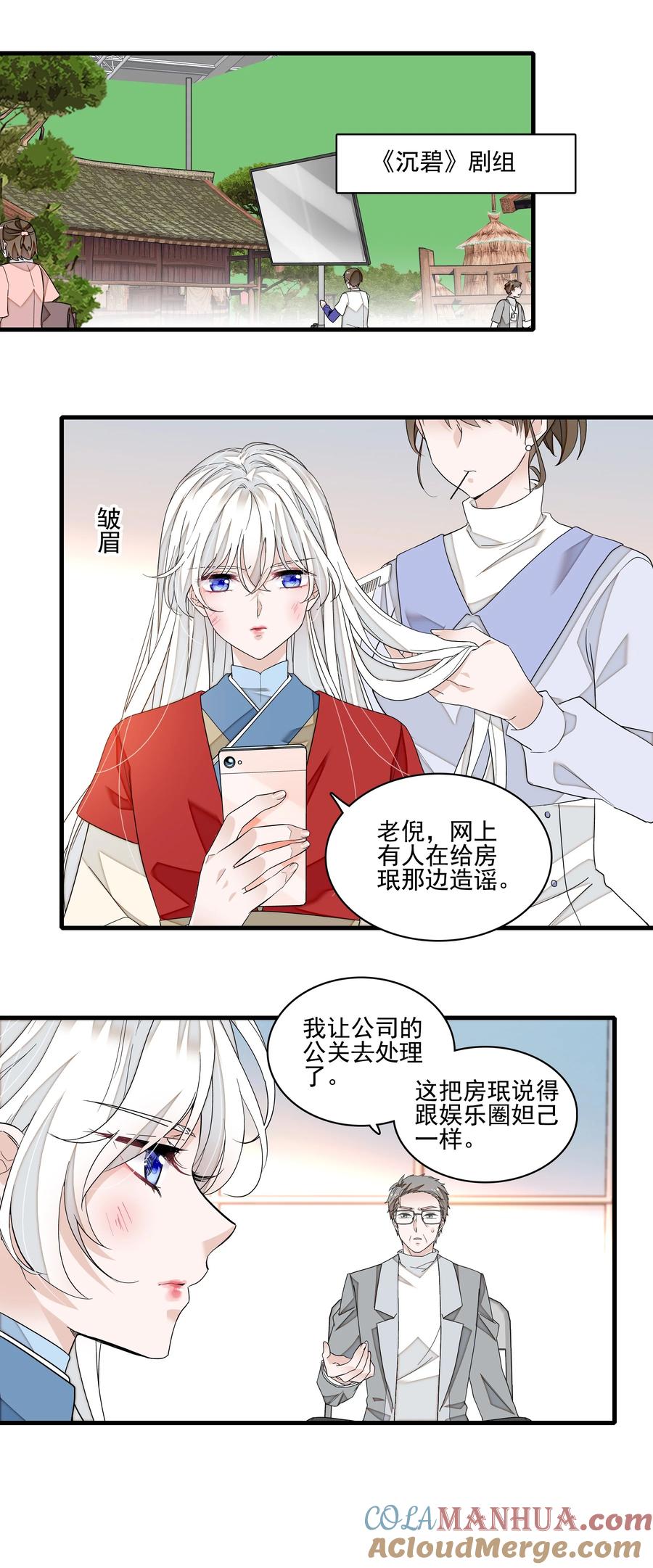 165娱乐圈妲己-我家偶像有点不对劲-客心（第15张）