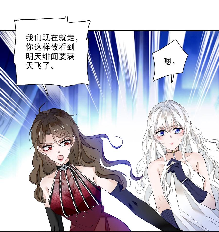 016有希的秘密？！-我家偶像有点不对劲-客心（第30张）