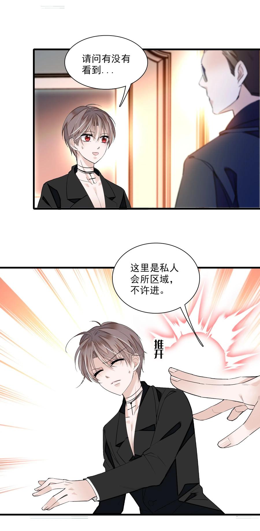 016有希的秘密？！-我家偶像有点不对劲-客心（第8张）