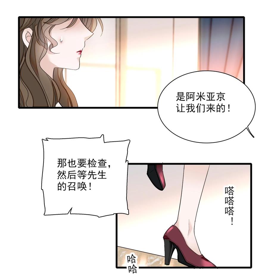 016有希的秘密？！-我家偶像有点不对劲-客心（第18张）