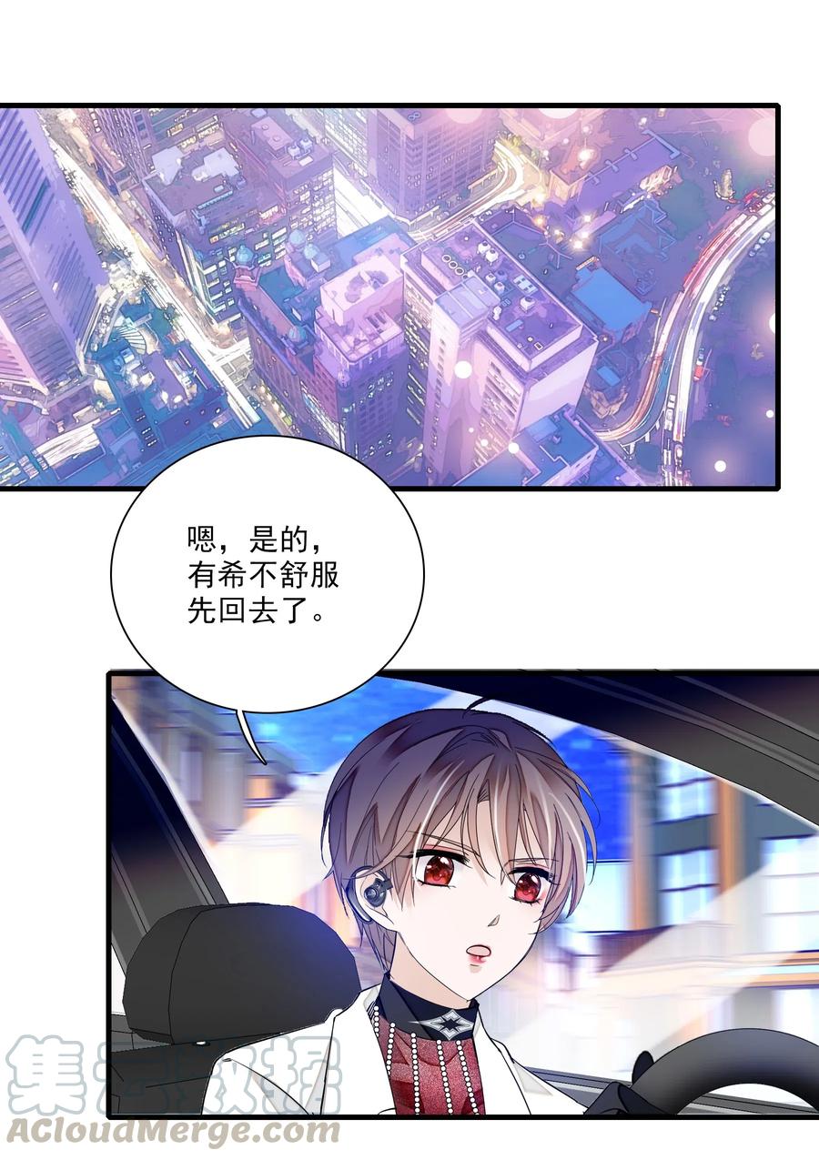 016有希的秘密？！-我家偶像有点不对劲-客心（第37张）