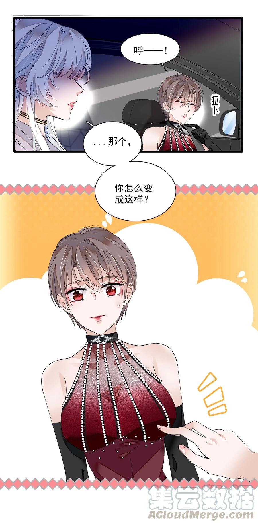016有希的秘密？！-我家偶像有点不对劲-客心（第33张）