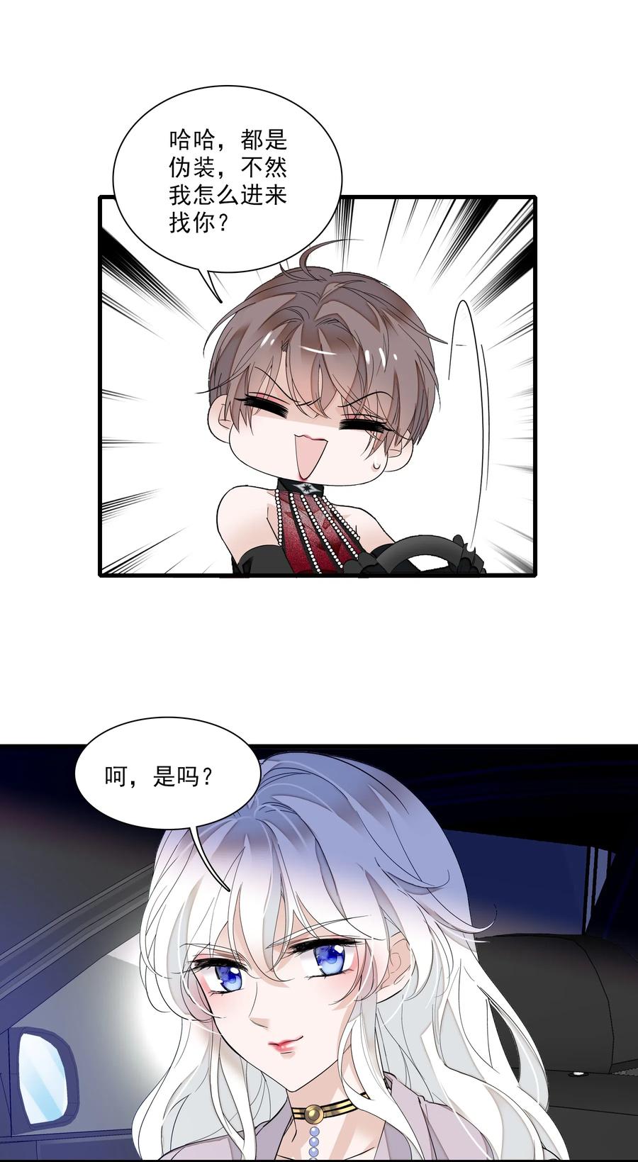 016有希的秘密？！-我家偶像有点不对劲-客心（第34张）