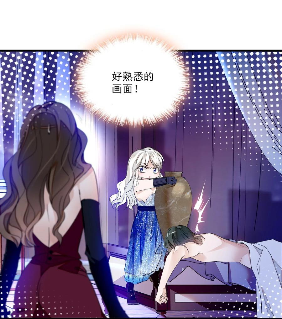 016有希的秘密？！-我家偶像有点不对劲-客心（第24张）