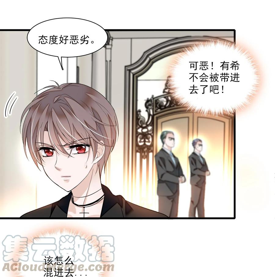 016有希的秘密？！-我家偶像有点不对劲-客心（第9张）