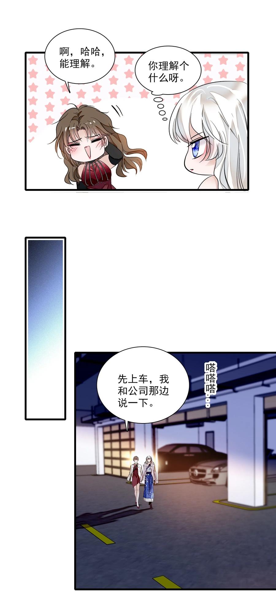 016有希的秘密？！-我家偶像有点不对劲-客心（第32张）