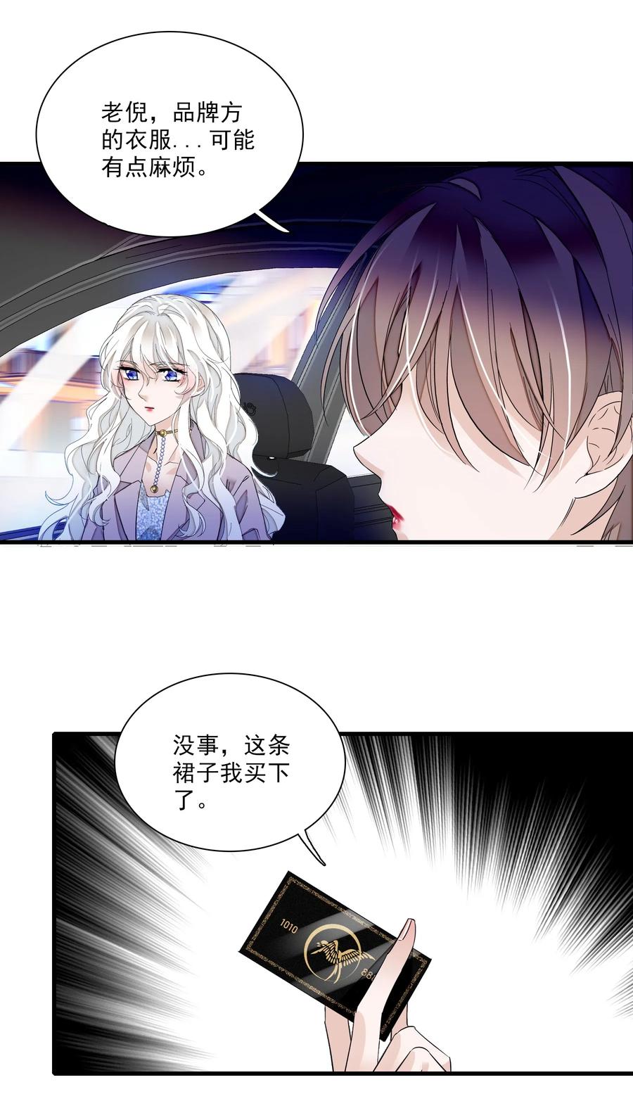 016有希的秘密？！-我家偶像有点不对劲-客心（第38张）