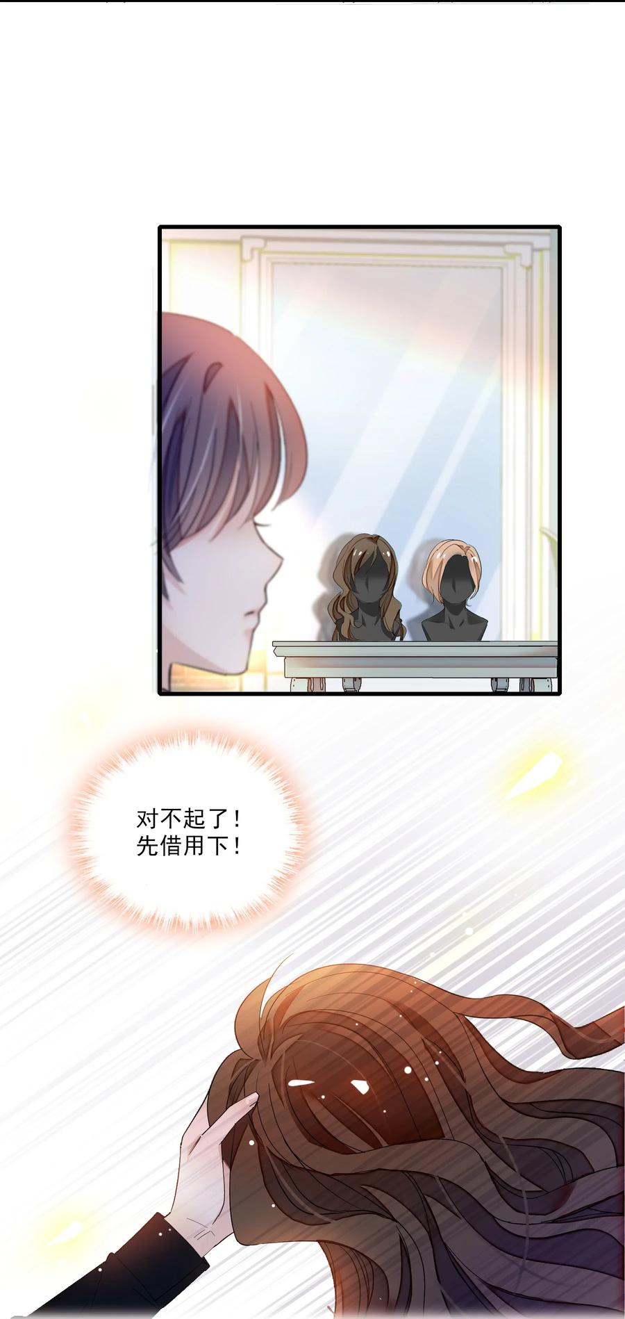 016有希的秘密？！-我家偶像有点不对劲-客心（第14张）