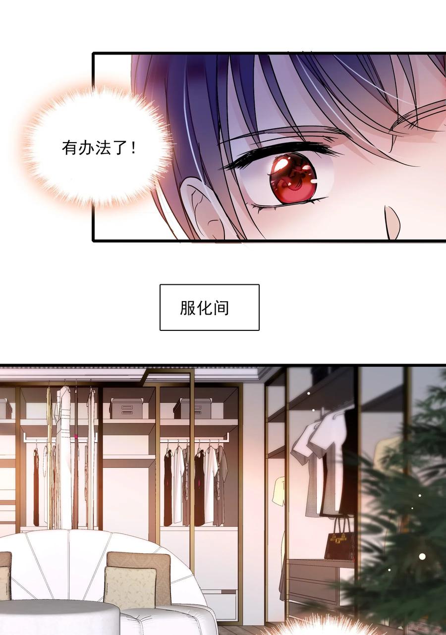 016有希的秘密？！-我家偶像有点不对劲-客心（第12张）