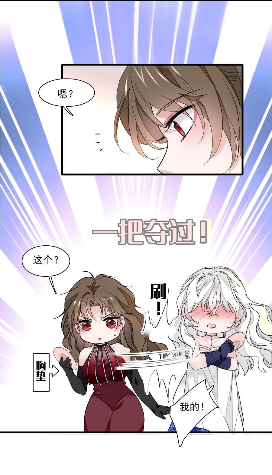 016有希的秘密？！-我家偶像有点不对劲-客心（第31张）