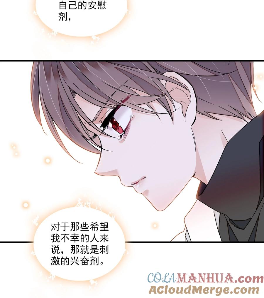 167取舍-我家偶像有点不对劲-客心（第11张）