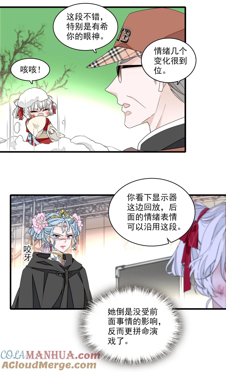 167取舍-我家偶像有点不对劲-客心（第19张）
