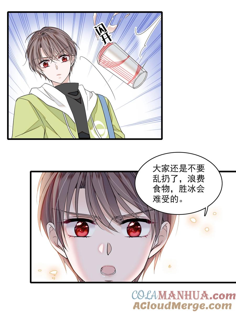 167取舍-我家偶像有点不对劲-客心（第9张）